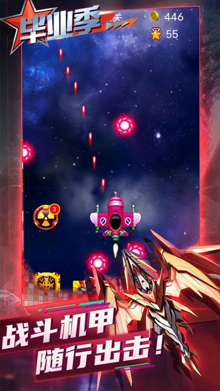 破天营救游戏截图2