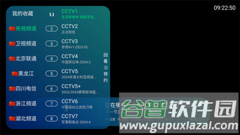 新电信TV图片1