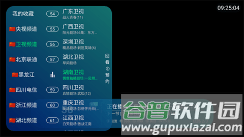 新电信TV图片2