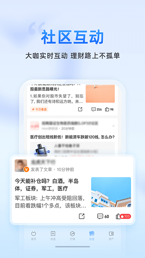 蚂蚁财富app截图3