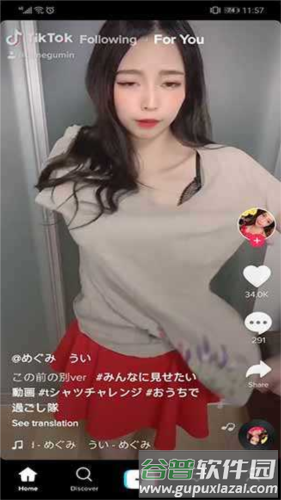 tiktok加速器有什么作用2