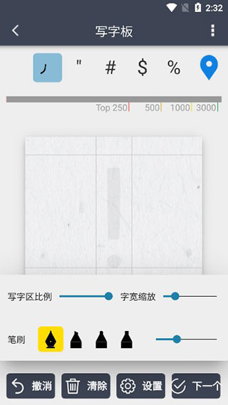 我的字体app截图2