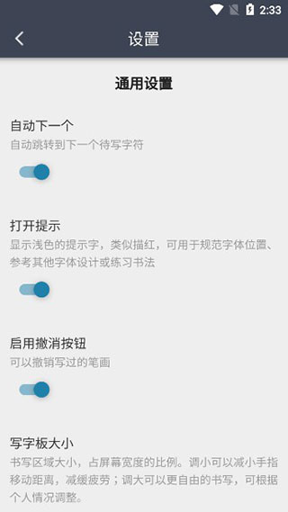 我的字体app截图3