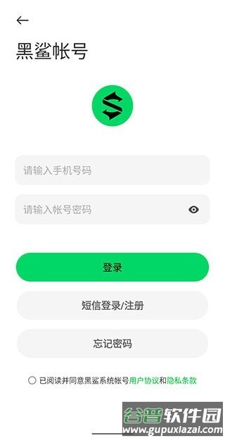 黑鲨帐号云服务官方版截图1