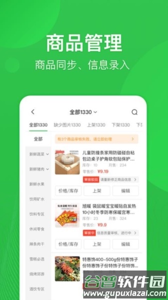 街顺截图2