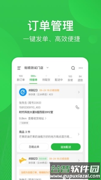 街顺截图1