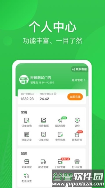 街顺截图2