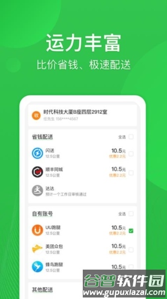 街顺截图3