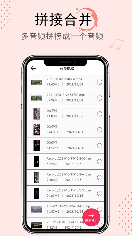 音频转换大师免费版截图3