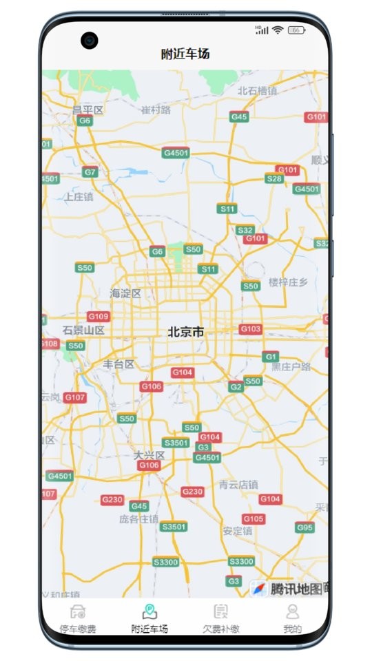 云即停客户端截图2