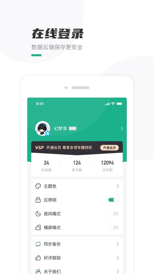 口袋写作最新版截图1