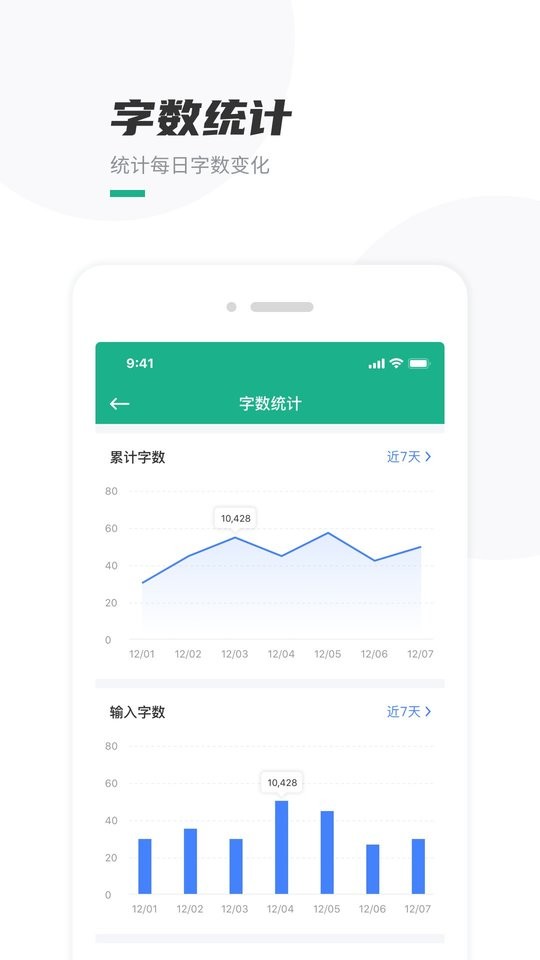 口袋写作最新版截图3