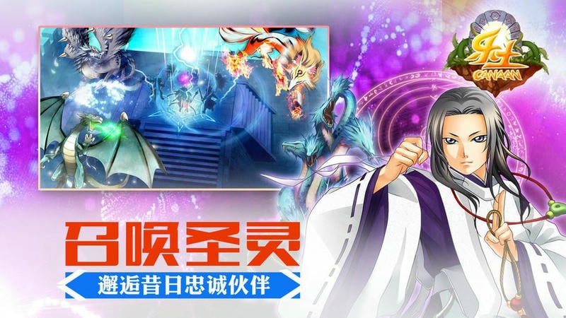 乐土官方版