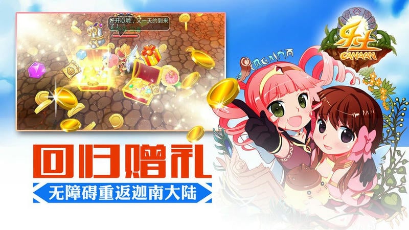 乐土官方版截图2