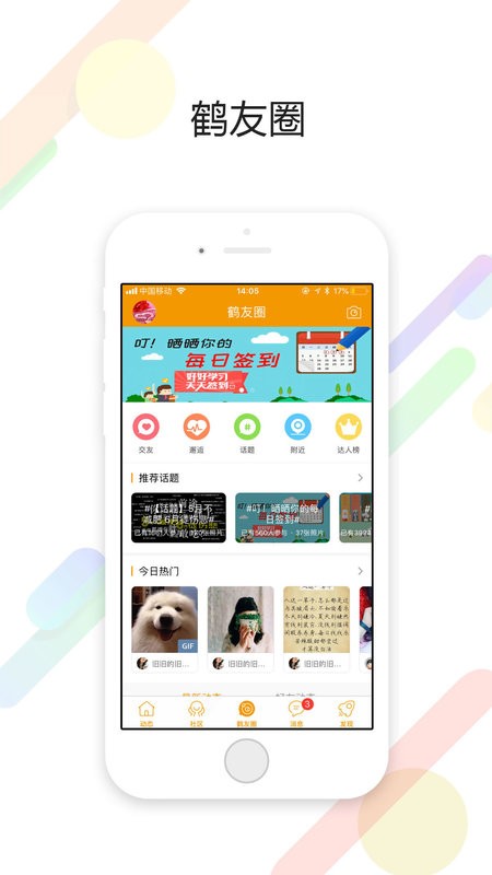 鹤鸣亭手机版 鹤鸣亭app下载