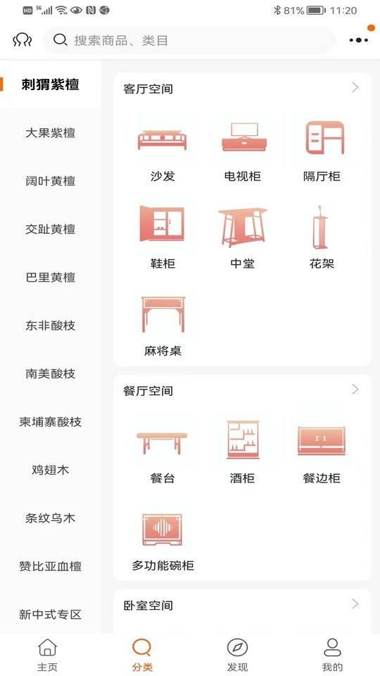 红木视界app