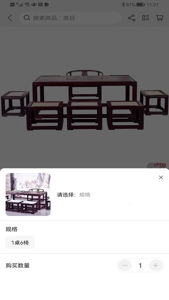 红木视界最新版截图3