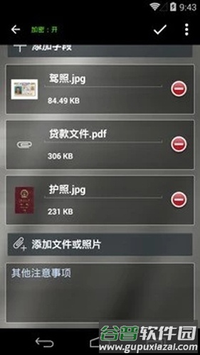 Keeper 密码和数据管理库截图1