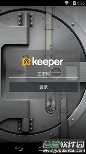 Keeper 密码和数据管理库截图3