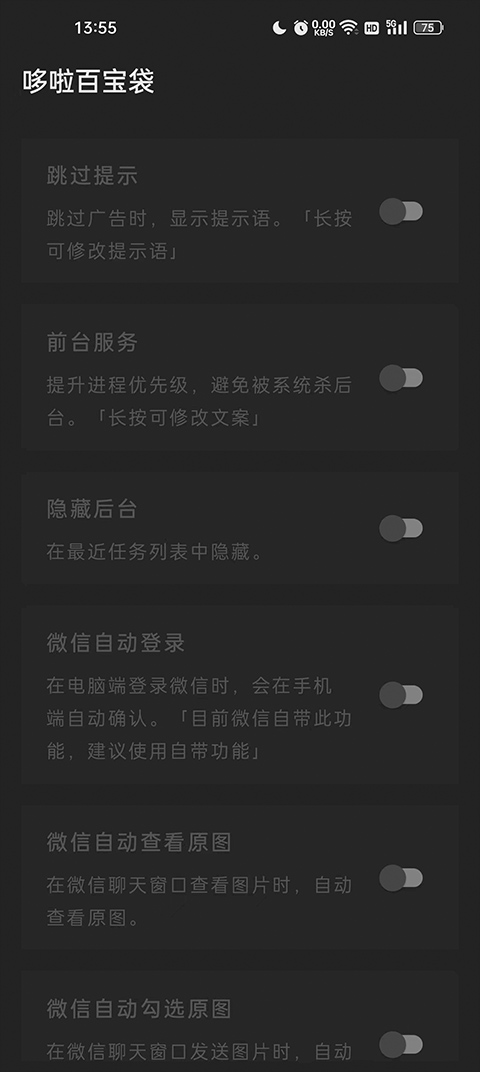 派大星app官方最新版截图3