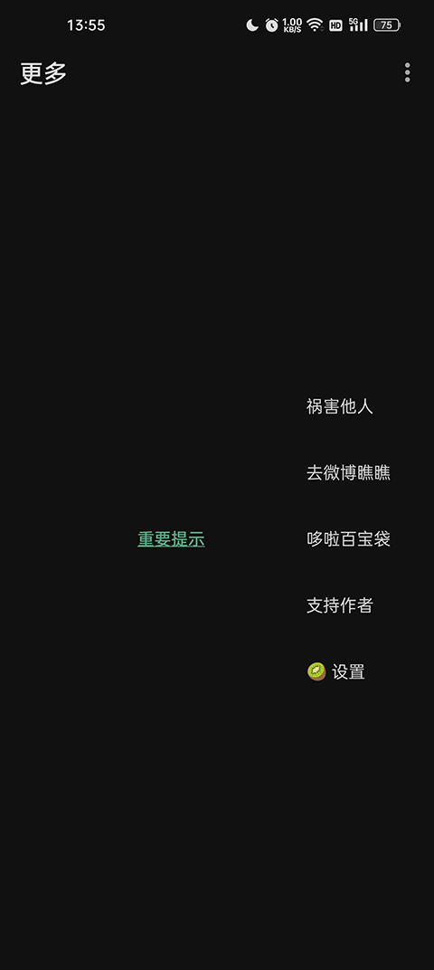 派大星app官方最新版截图4