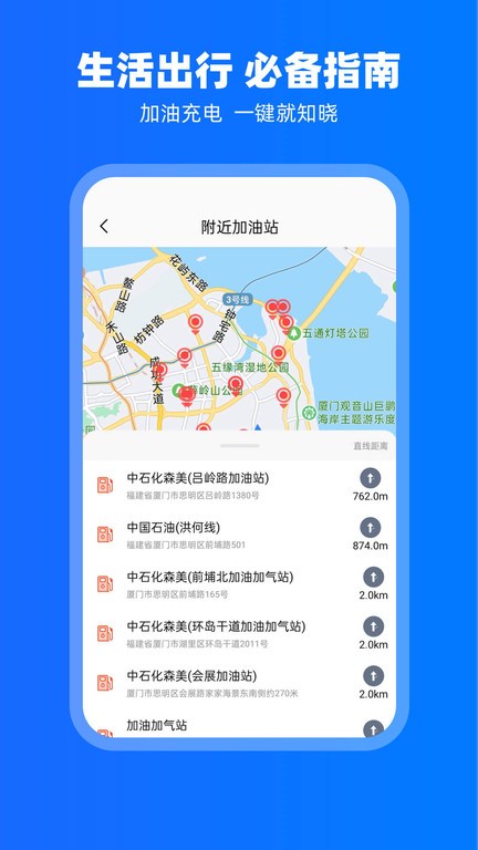carplay车载系统手机版截图1