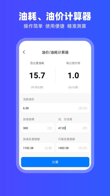 carplay车载系统手机版截图3