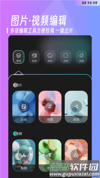花影相机最新版本截图2