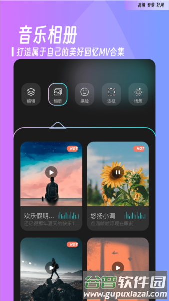 花影相机最新版本截图3