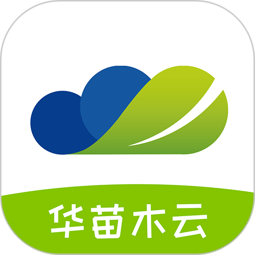 华苗木云appv1.6.1.1