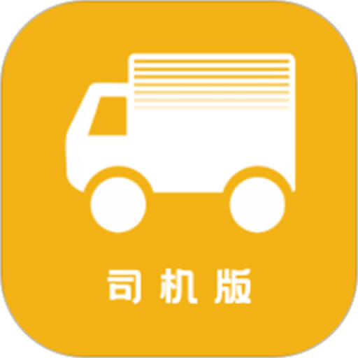 拉货吧司机版v1.3.1