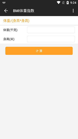 全能计算器手机版纯净版截图2