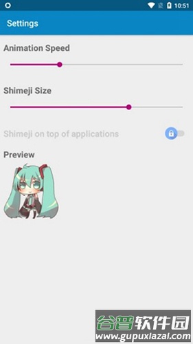 Shimeji最新版截图1