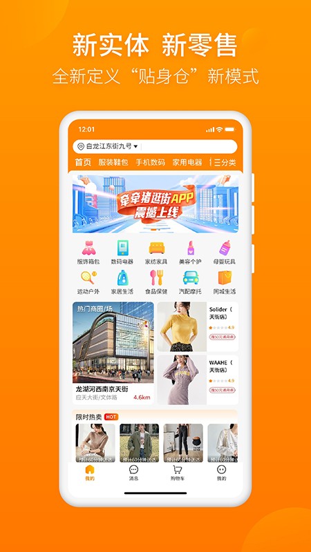 牵牵猪逛街官方版截图1