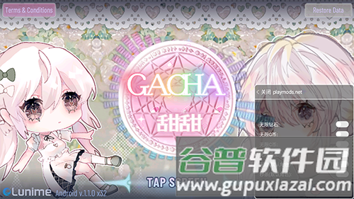 Gacha甜甜内置修改器版宣传图