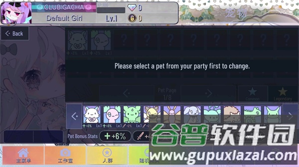 新人攻略配图4