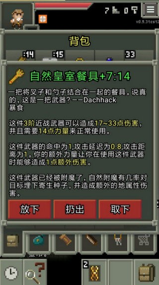 惊喜的像素地牢(SPSPD)截图1