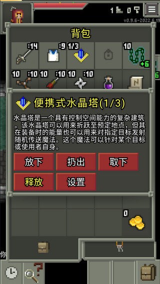 惊喜的像素地牢(SPSPD)截图2