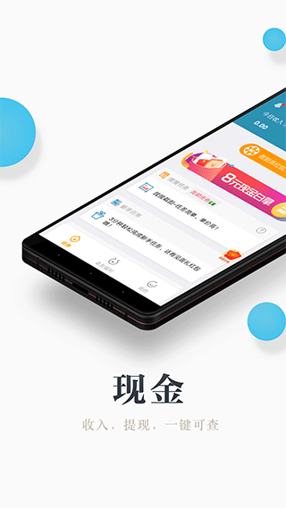 兼职咸鱼学生赚钱app截图2