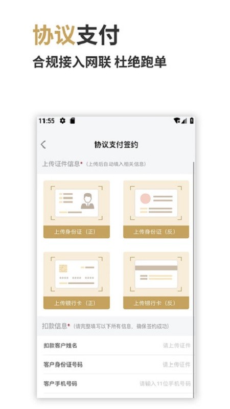 合墨数据官方版截图2