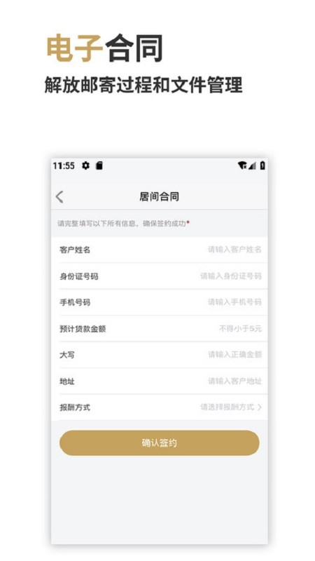 合墨数据官方版截图3