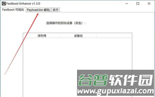 面具app8