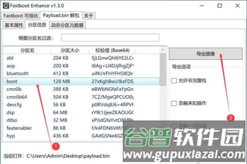 面具app11