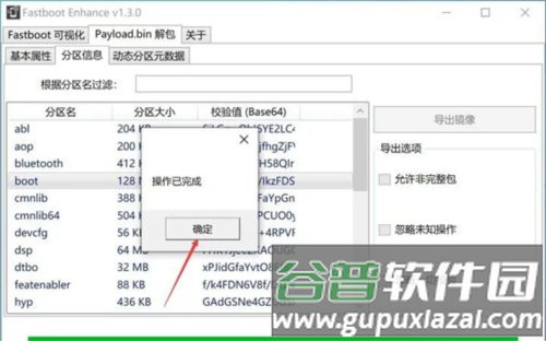 面具app13