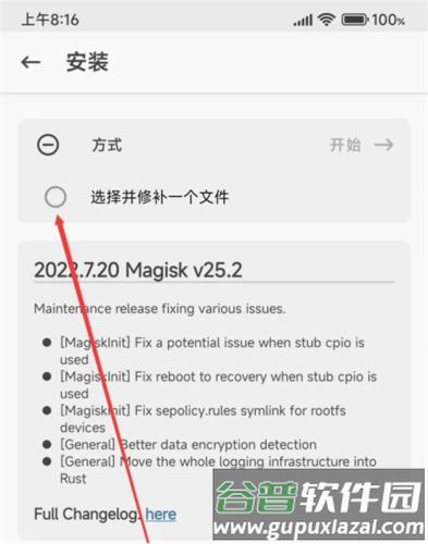 面具app18