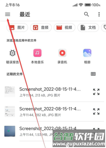 面具app19