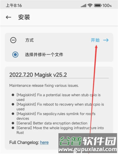 面具app22