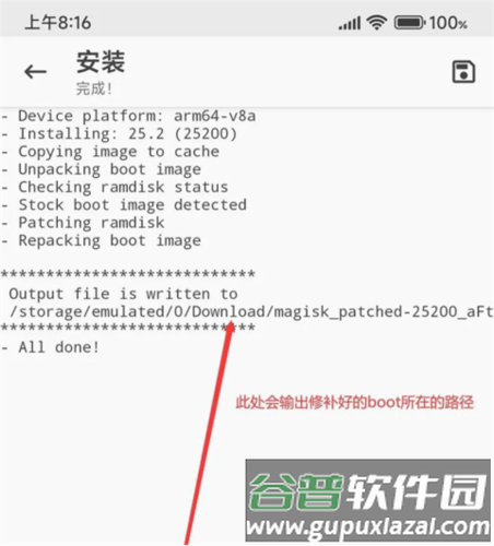 面具app23