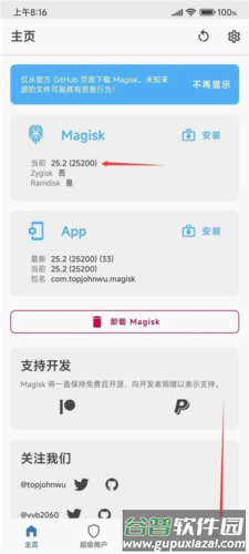 面具app38