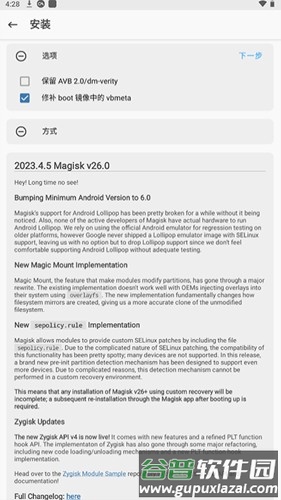 面具最新版截图3